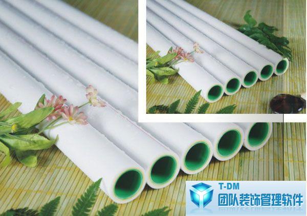 T-DM團隊裝飾行業管理軟件