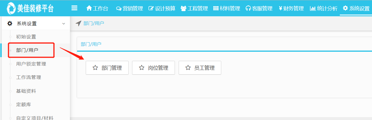 ERP上線前需要準(zhǔn)備什么