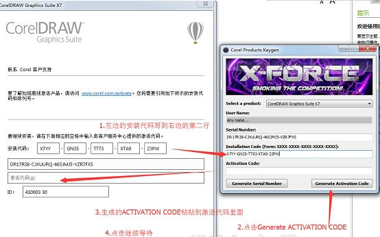 CorelDraw X7 64位 破解版 中文版 免費(fèi)下載