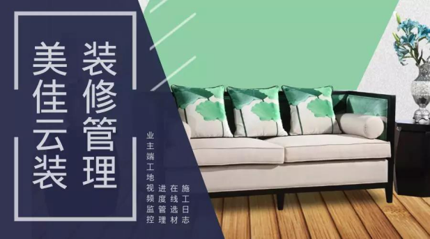 ERP裝修管理軟件