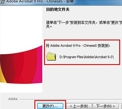 Acrobat 9.0簡(jiǎn)體中文破解版免費(fèi)下載及安裝教程