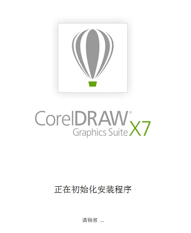 CorelDraw X7 64位 破解版 中文版 免費(fèi)下載