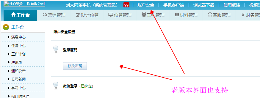 賬號登錄方式多元化實現微信掃描登錄更簡單
