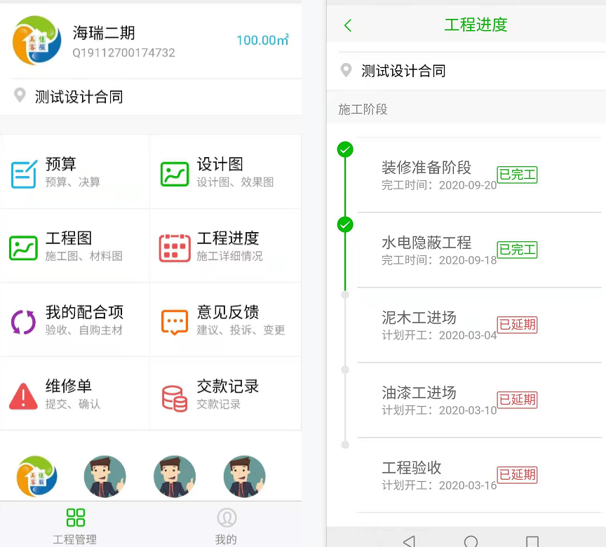 美佳云裝ERP管理軟件