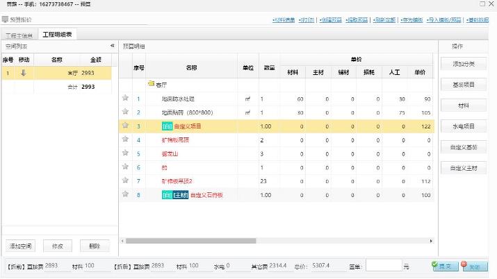 選擇項(xiàng)目
