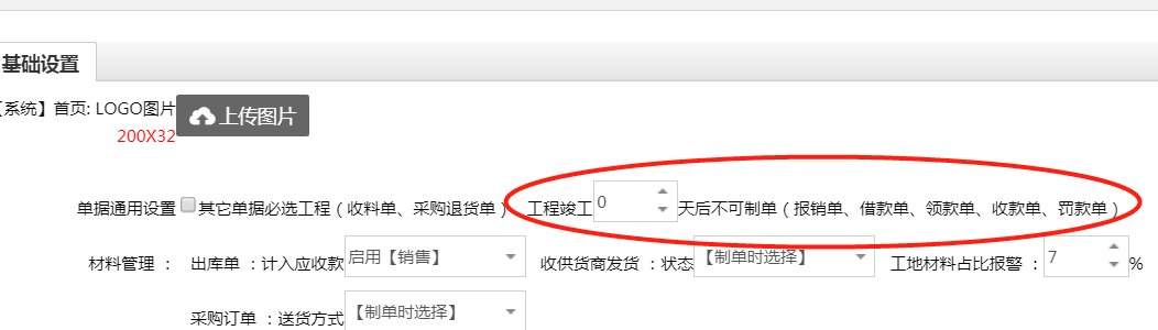 工程管理讓工程請款更嚴謹