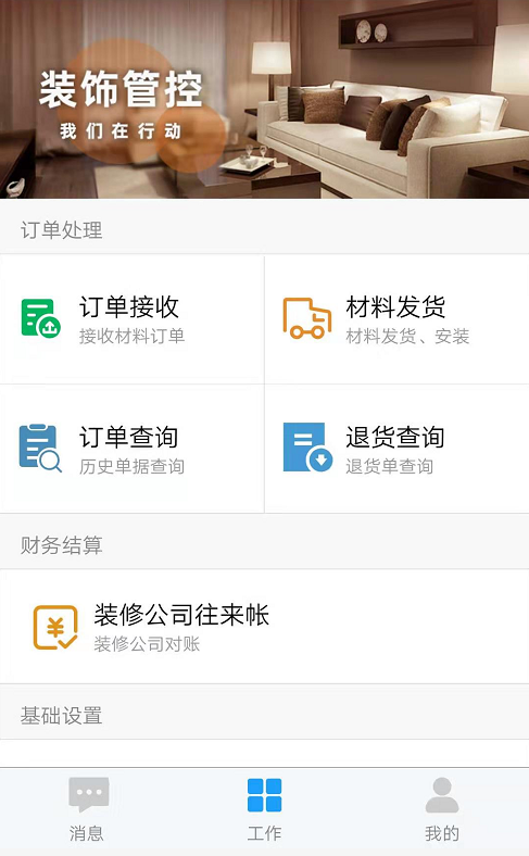 微信端上線供貨商系統(tǒng)