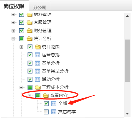 工程成本分析數據安全護航不用怕
