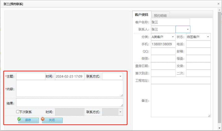 美佳云裝ERP業(yè)務跟單功能