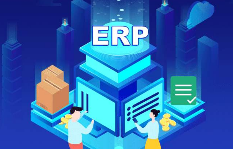 裝企有必要上線ERP管理軟件嗎