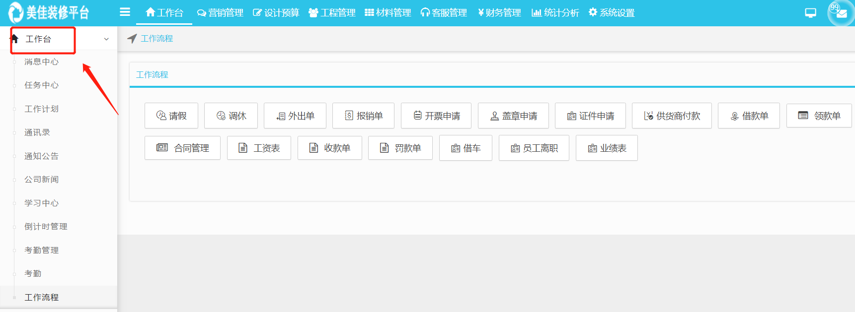 OA辦公如何從線下轉變為線上管理