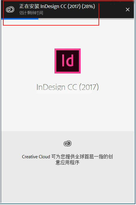 InDesign免費下載