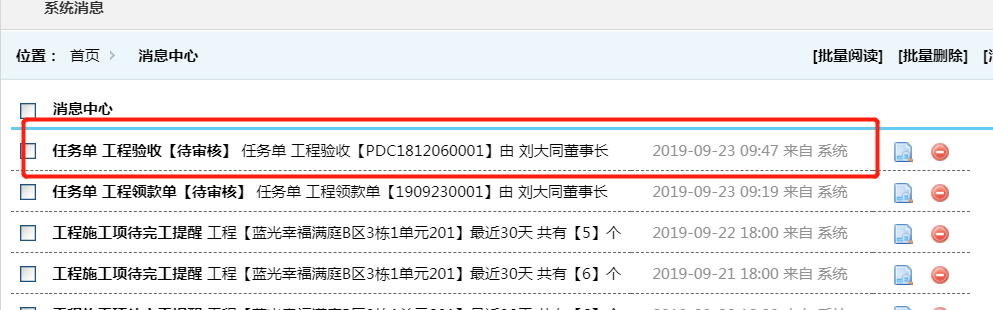 工程驗收節點讓進度如期進行