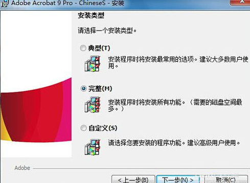 Acrobat 9.0簡(jiǎn)體中文破解版免費(fèi)下載及安裝教程