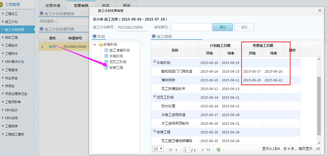 ʩ��Ӌ��׃������