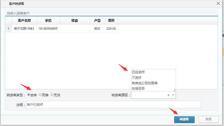 重點客戶可轉游離