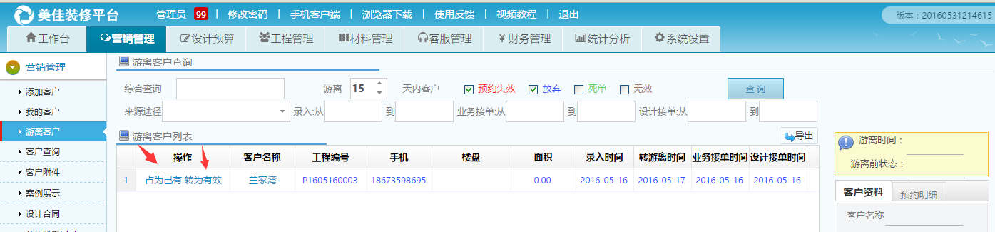 重點客戶可轉游離