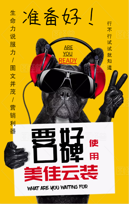 想要更多好口碑？行不行試試就知道