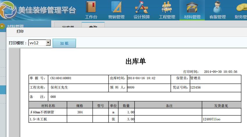 �}���������δ�ӡ