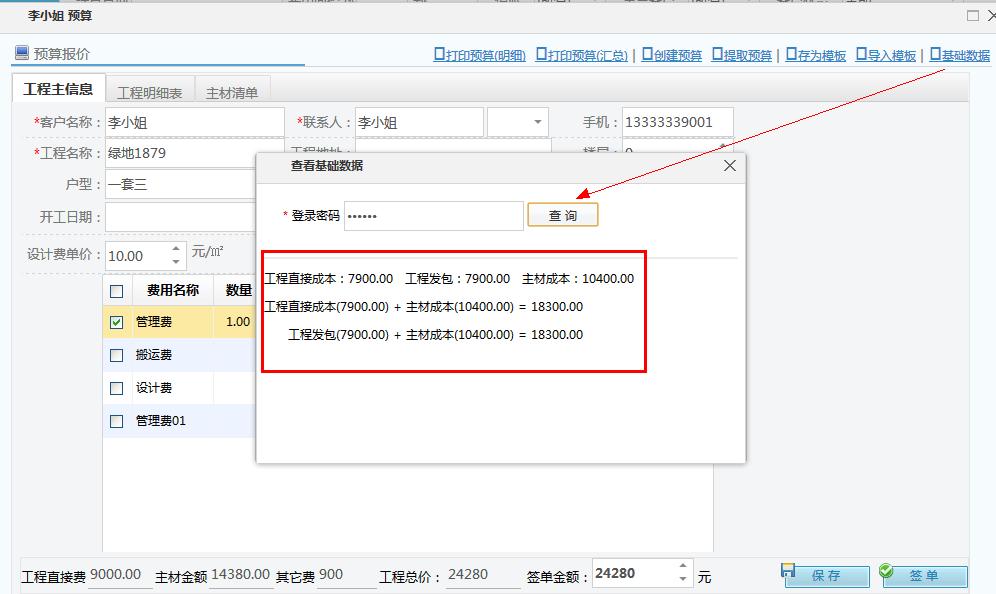 �b���A��ɱ��r�@ʾ