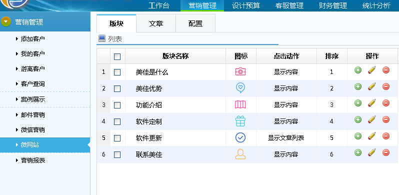 �b�޹�˾΢�W(w��ng)վϵ�y(t��ng)