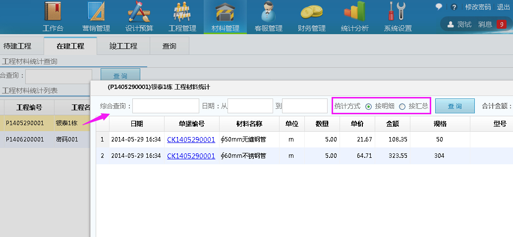 �b��̲��Ͻy(t��ng)Ӌ