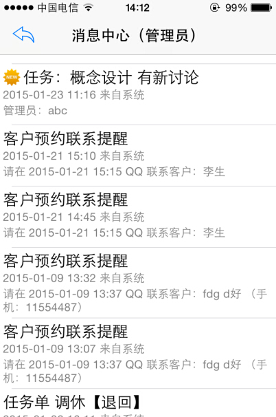 ���b��˾APP�鿴ϵ�y��Ϣ