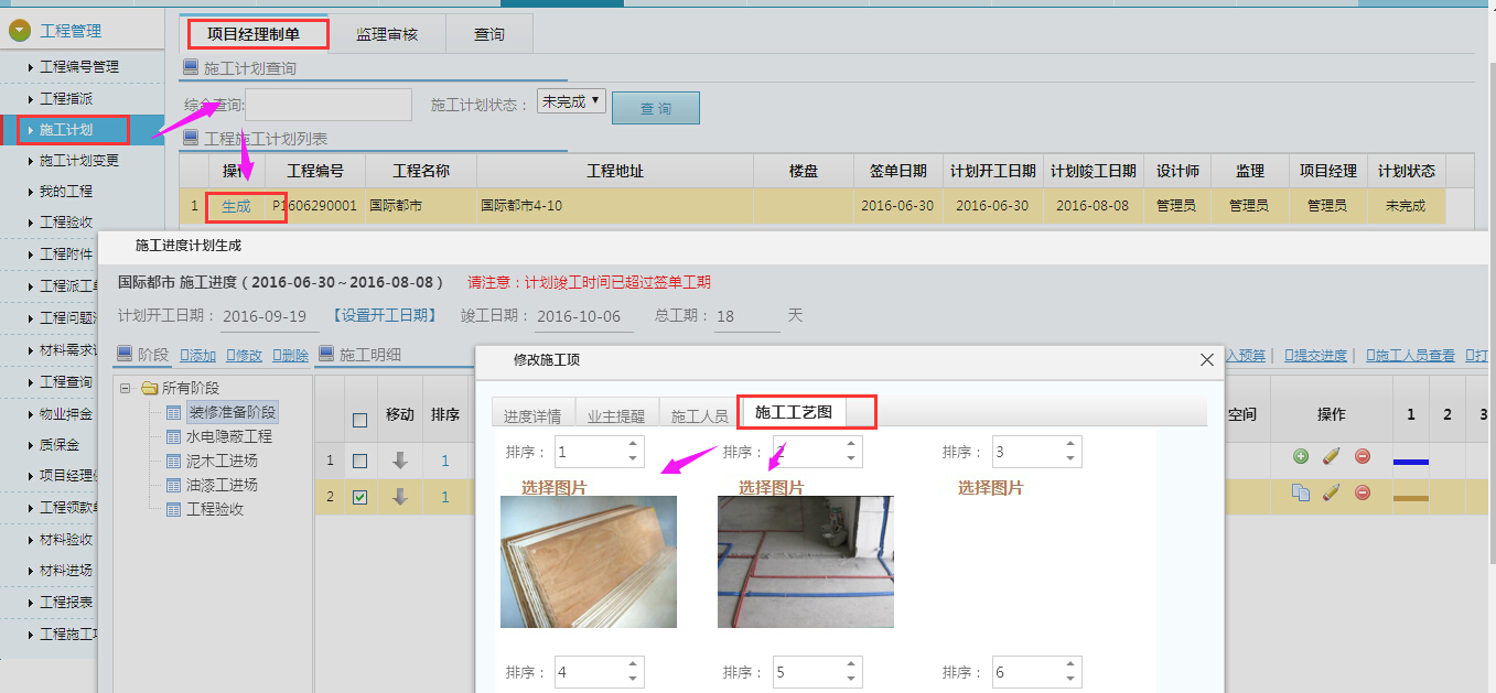 ʩ����ˇ�D