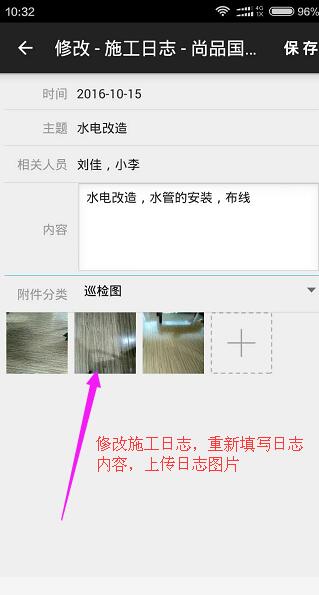 �Ŀ�������֙CAPP�޸�ʩ����־