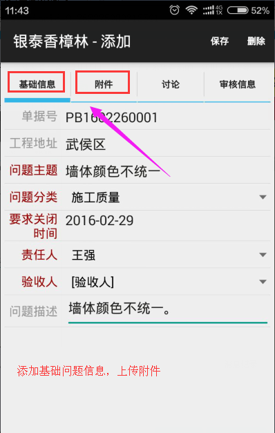 APP���̹���