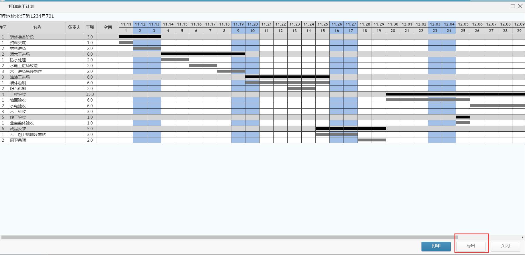 ����ʩ��Ӌ����