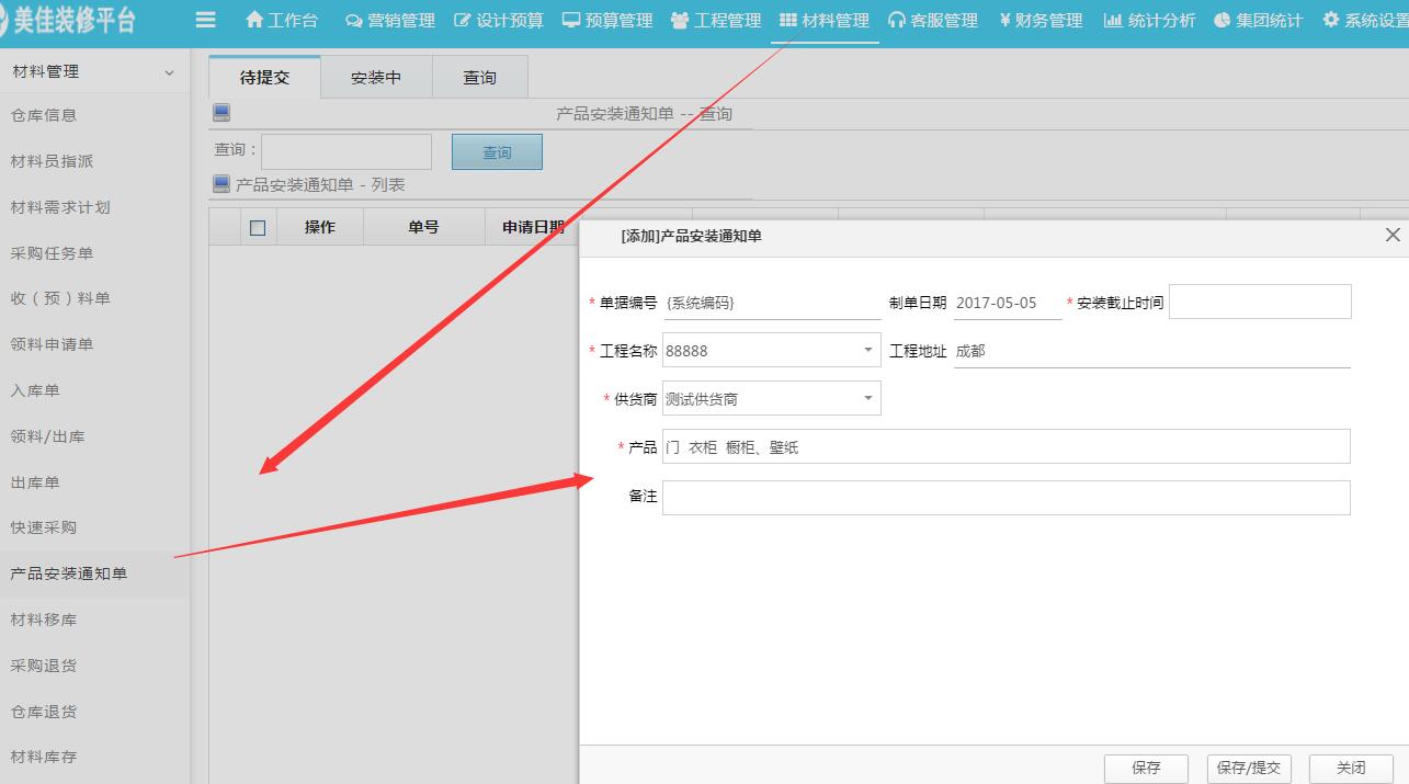 �aƷ���b֪ͨ