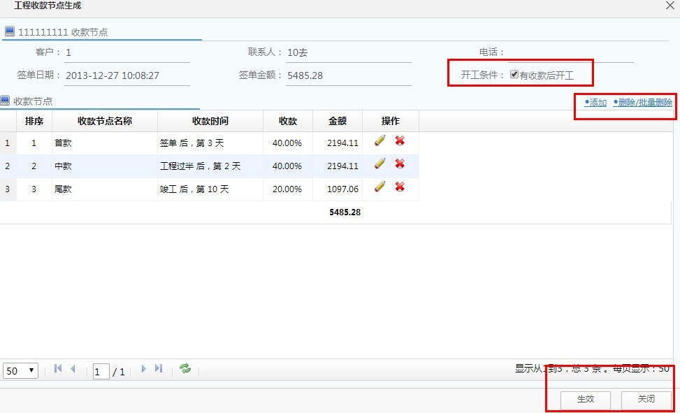 �b�޹�˾�͑��տ����Ӌ��