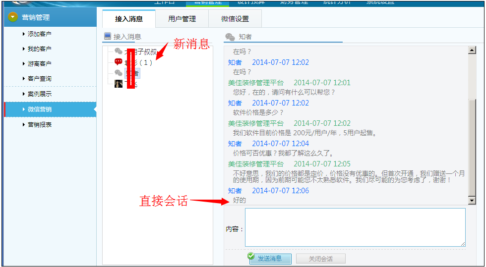 �b�޹�˾΢�ŠI(y��ng)�N(xi��o)��ʽ