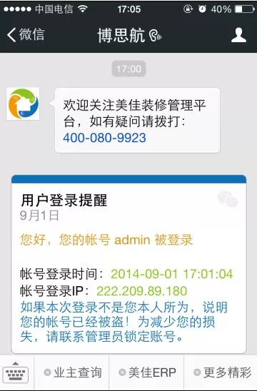 �b�޹�˾΢�ŠI�N��(y��ng)��