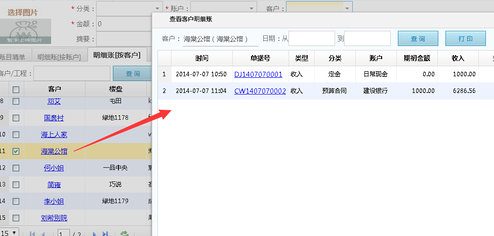 ������֧��ˮ������ԃ����ӡ